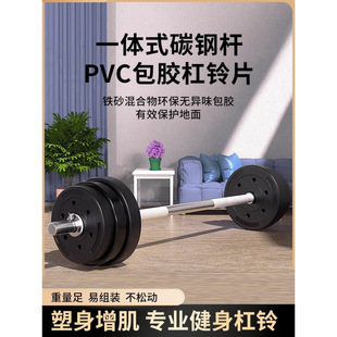 Barbell Men's Fitness Equipment Set Straight Bar Adjustable Squat Middle School Student Home Bench Press Weightlifting Bag Environmentally Friendly