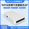 千兆多网口WiFi 6入墙式双频无线ap大功率室内无线POE供电支持USB|ms