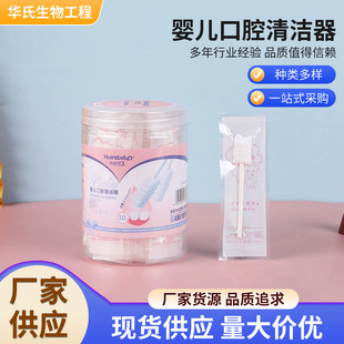Baby Oral Cleaner, Milk Teeth, Cotton Swab, Brushing Gauze, Toothbrush, Newborn Baby Tongue Cleaning Tool