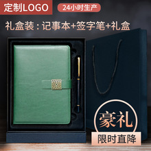 笔记本子礼盒套装定制可印logo商务高档记事本a5中国风复古伴手礼