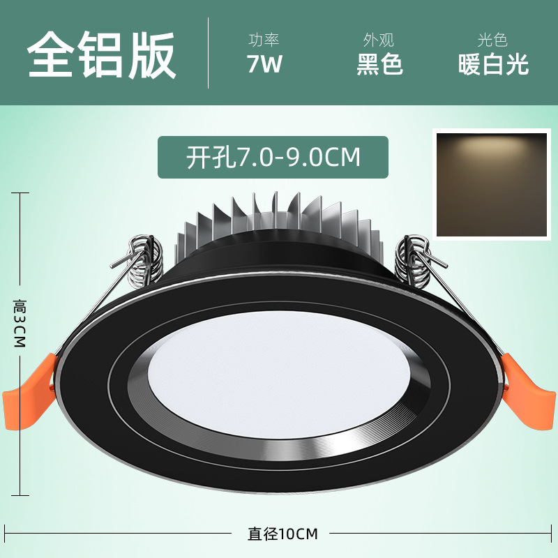 家用筒灯led天花射灯5w嵌入式开孔7.5cm客厅吊顶长筒灯洞灯简|undefined