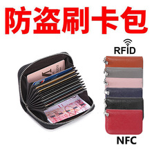 新款潮RFID真皮小钱包女批发多功能身份证卡套风琴卡包大容量卡位