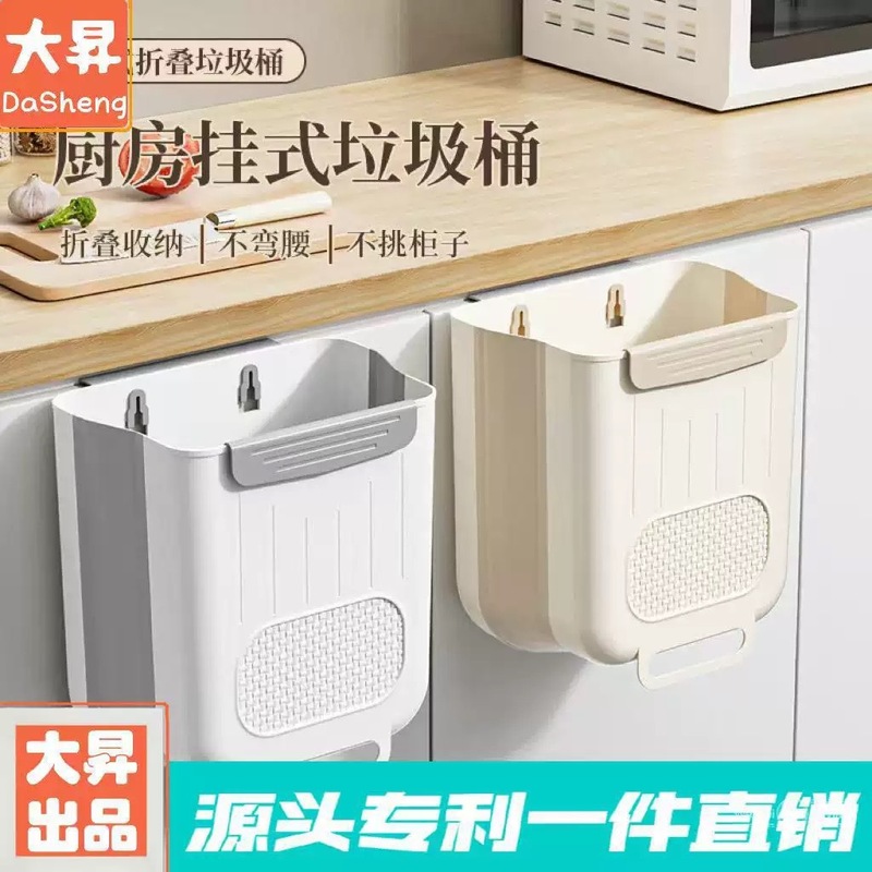 折りたたみ式ゴミ箱 壁掛け式 キッチン 家庭用 吊り下げ式 キャビネット プラスチック製 穴あけ不要 正方形 折りたたみ式収納バケツ|undefined