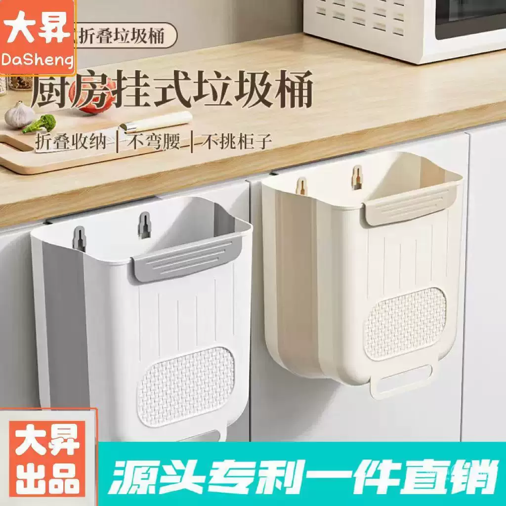 折叠垃圾桶壁挂式厨房家用悬挂式橱柜塑料免打孔方形可折叠收纳桶