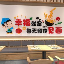 面馆墙壁3d拉面背景饭店墙面早餐海报贴装饰背景墙小吃立体店贴纸