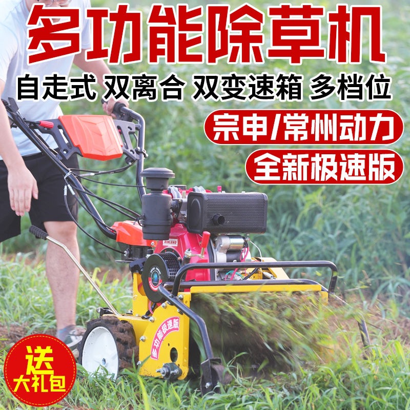 新式双离合四驱多功能除草机果园锄草松土机打草机碎草还田家用