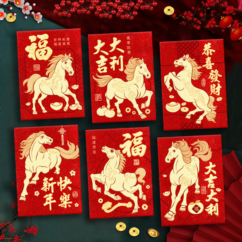 2026马年红包新款创意金葱磨砂卡通生肖春节利是封过新年压岁包袋|undefined