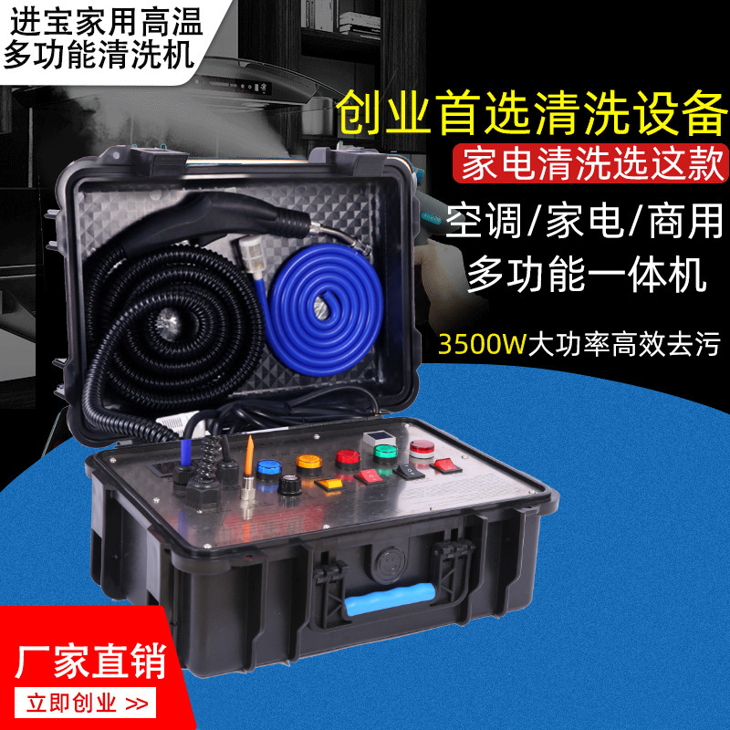 Jinbao High Temperature and High Pressure Steam Cleaning Machine Cleaning Machine Commercial Household Range Hood Air Conditioning Car Toilet Cleaning Machine