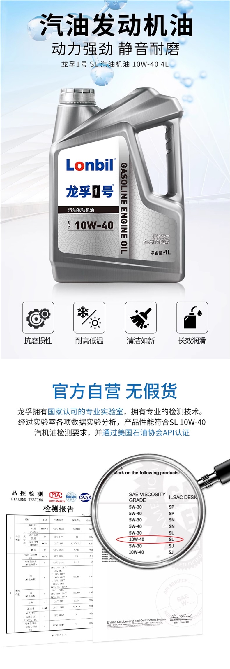 Car Engine Oil Sl Gasoline Engine Lubricant 10W40 Official Genuine Small Car Fully Synthetic Gasoline Engine Oil 4 Liters