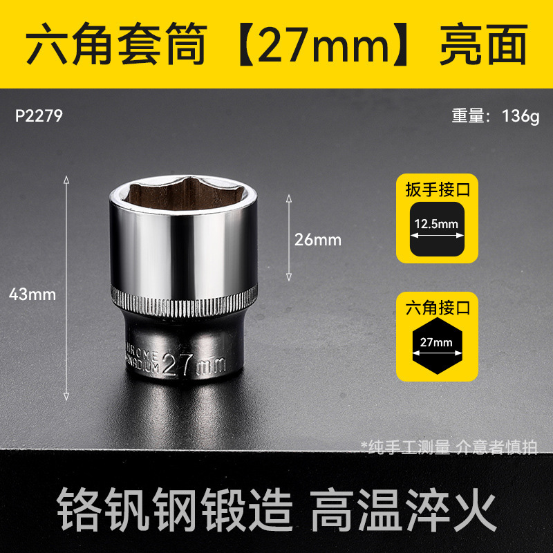 厚い高硬度18mm電動レンチスリーブ万能型六角セット電動レンチスリーブ|undefined