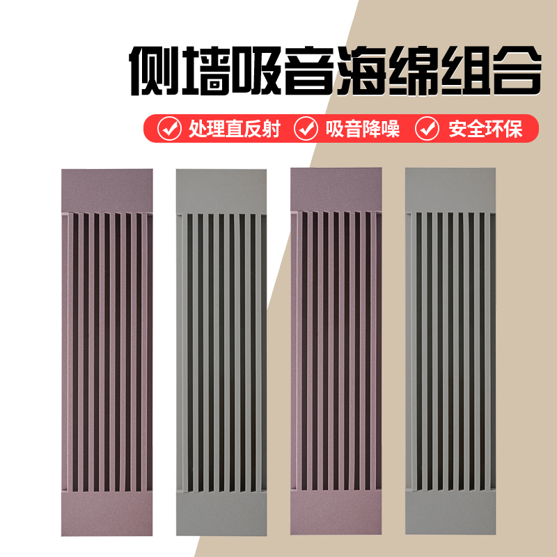 ✅ Wall Diffusion High-Density Sound-Absorbing Cotton Self-Adhesive Sound-Absorbing Panels for Home Theater Wall Decoration, Noise Reduction, and Echo Elimination