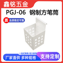 挂式金属笔筒屏风隔断工位隔板五金配件办公桌用品文具收纳盒