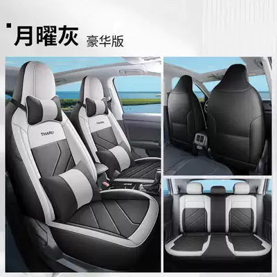 Modelə uyğun (Original) oturacaq örtükləri: Seat Cover, Ruiyi Edition, Ruixiang - monday-gray-deluxe-edition-note-model-year