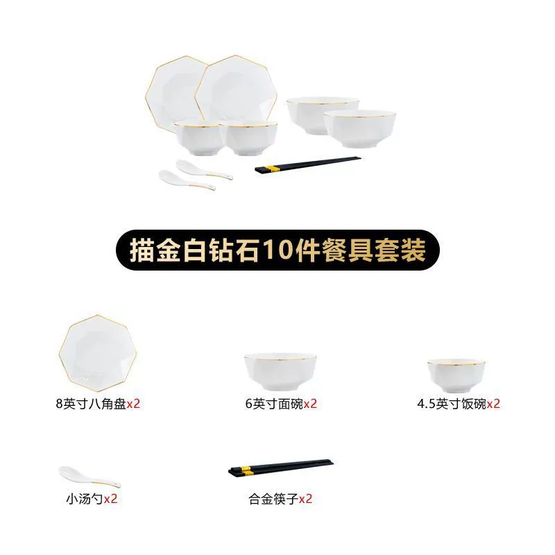 Diamond ceramic set, high quality tableware, simple and elegant design, light luxury style