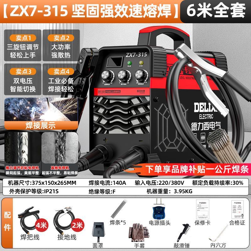 Desi electricidad soldadora 315 grado industrial de doble voltaje de alta potencia 250 soldadura manual conveniente novato conjunto completo image 15