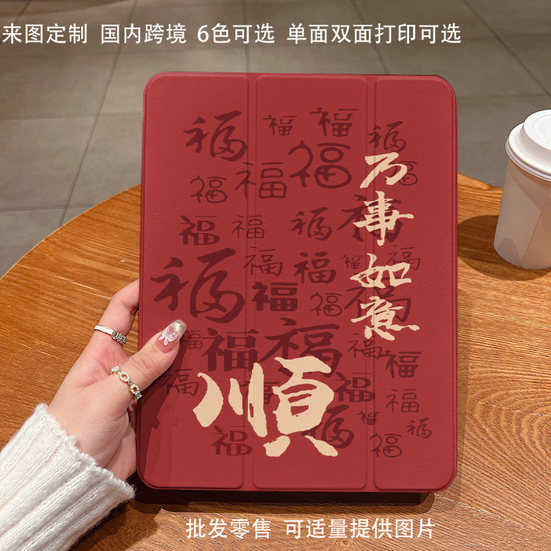 Apple iPad のスリープ/ウェイク機能に適した中国風のタブレット保護カバーをカスタマイズして発送します。|undefined