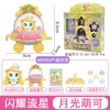605204 Shining Meteor-Moonlight Mengke