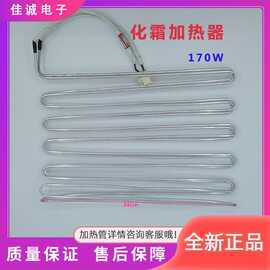 适用BCD-316WYM 316WYMB 316WKX1SPK冰箱电加热管化霜器