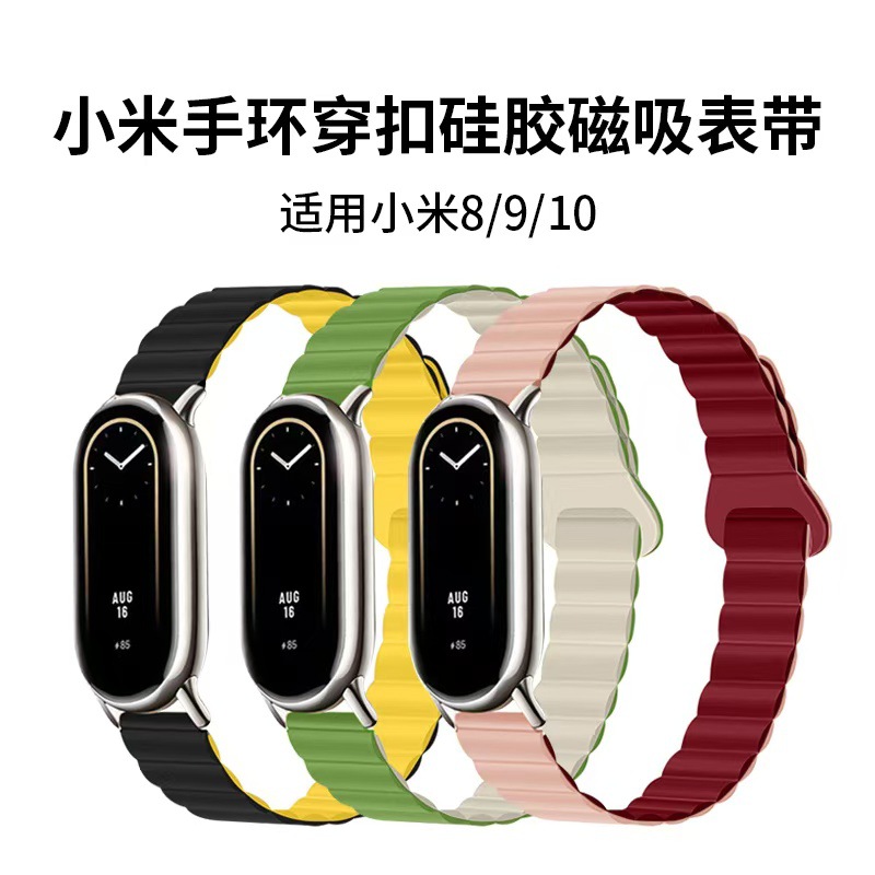 Suitable for Xiaomi Mi Band 8/9/10 Wristband Xiaomi 10 Watch Strap Nfc Version Girls Second Generation Silicone Magnetic Watch Strap