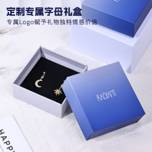 源头工厂新款蓝色渐变天地盖首饰包装盒银项链戒指手收纳现货批发