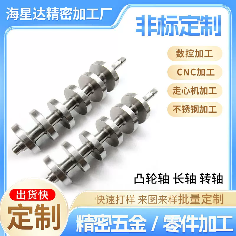 厂家定制CNC加工数控加工走心机转轴凸轮轴长轴五金自动车床