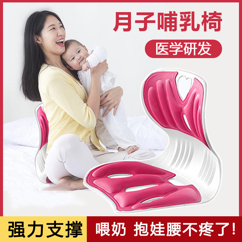 Breastfeeding Waist Protection Artifact Cushion Cushion Bed Chair Cushion Waist Pillow Pregnant Women Sitting Breastfeeding Waist Protection Stool