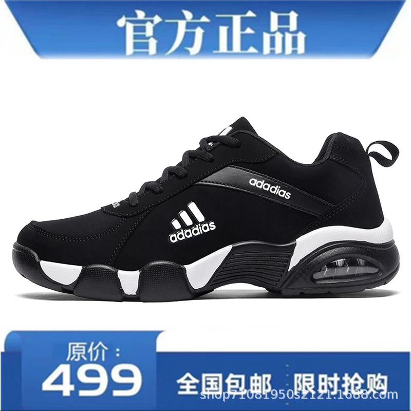 Adidas Men's Sports Shoes 2025 New Leather Shoes Men's Mesh Running Shoes Wear-Resistant Non-Slip Sports Casual Shoes