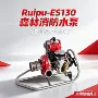 消防应急家用一键式高压泵