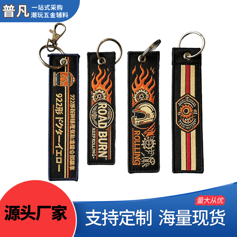 Embroidered keychain, polyester webbing, double-sided, for cars, motorcycles, and bags, with custom designs, logos, and fabric labels