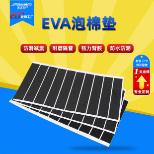 EVA�����_�|PORON��ճeva�����z�|EVA�|�����z�|���d�|��ĥ����
