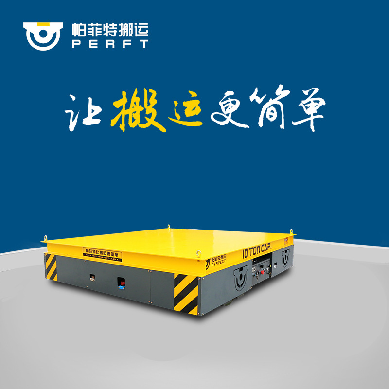 200T上下轨牵引车 轨道搬运设备平车 电动平板车