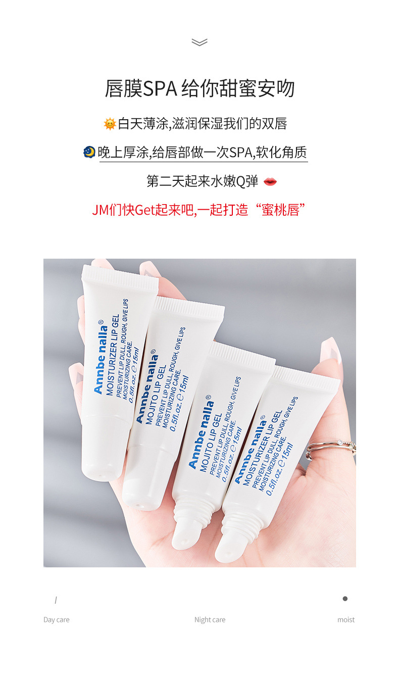 护唇啫喱_01_06.jpg