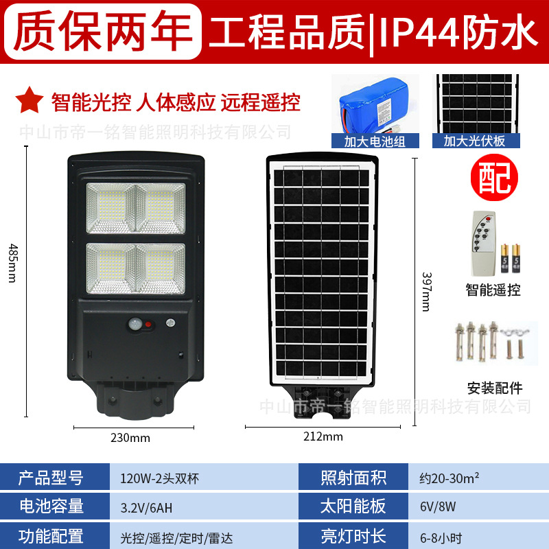 Luz de calle solar Luz de jardín solar al aire libre Inducción del cuerpo humano al aire libre Iluminación rural Luz de calle integrada led