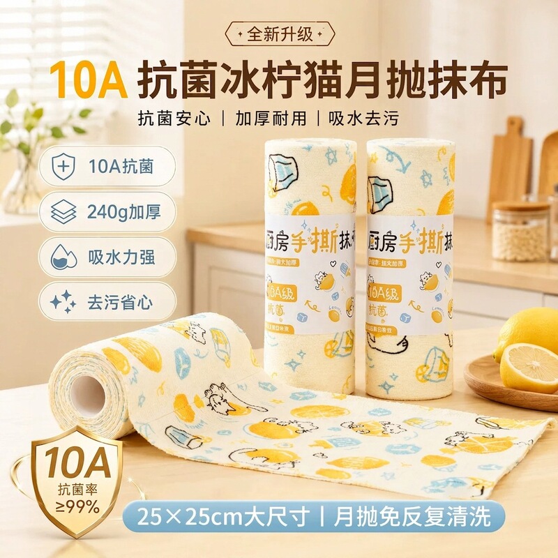 Lemon Cat Hand-Tearable Cleaning Cloth for Home Use, Reusable, Dual-Use for Dry and Wet, Antibacterial Dishcloth, Thickened Kitchen Cleaning Cloth Lemon Cat Hand-Tearable Cleaning Cloth for Home Use, Reusable, Dual-Use for Dry and Wet, Antibacterial Dishcloth, Thickened Kitchen Cleaning Cloth