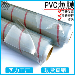 PVC透明磨砂半透明薄膜聚氯乙烯环保吹气耐磨防水包装PVC透明薄膜-阿里巴巴