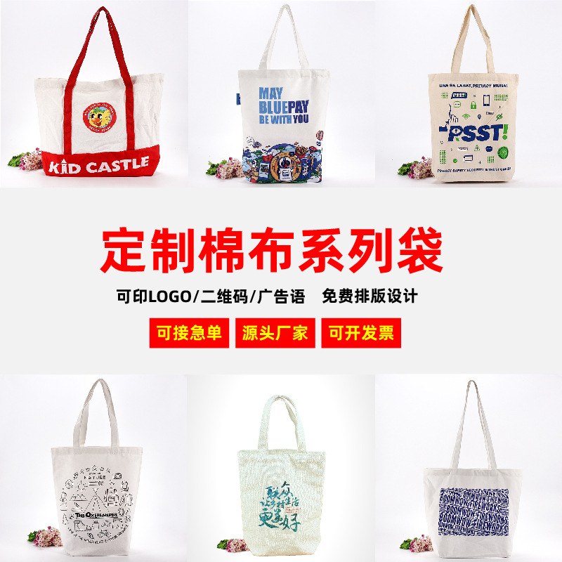 厂家直供 帆布袋定制可印logo 空白学生棉布袋广告手提购物袋定做