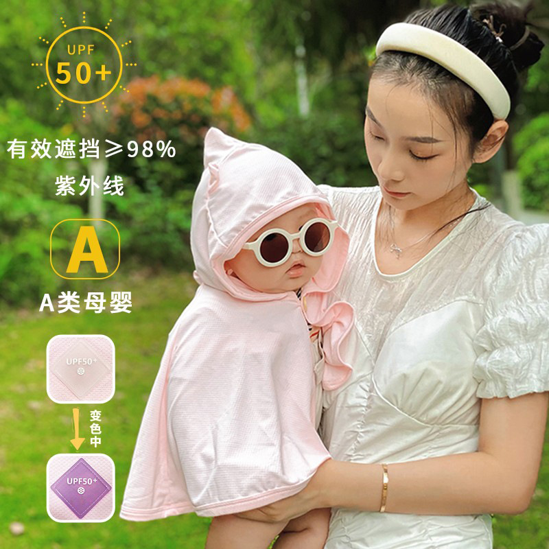 Baby Sun Protective Clothing Summer Thin Baby Sun Protective Suit Children UV Protection Girls' Skin Clothing Boys' Cape