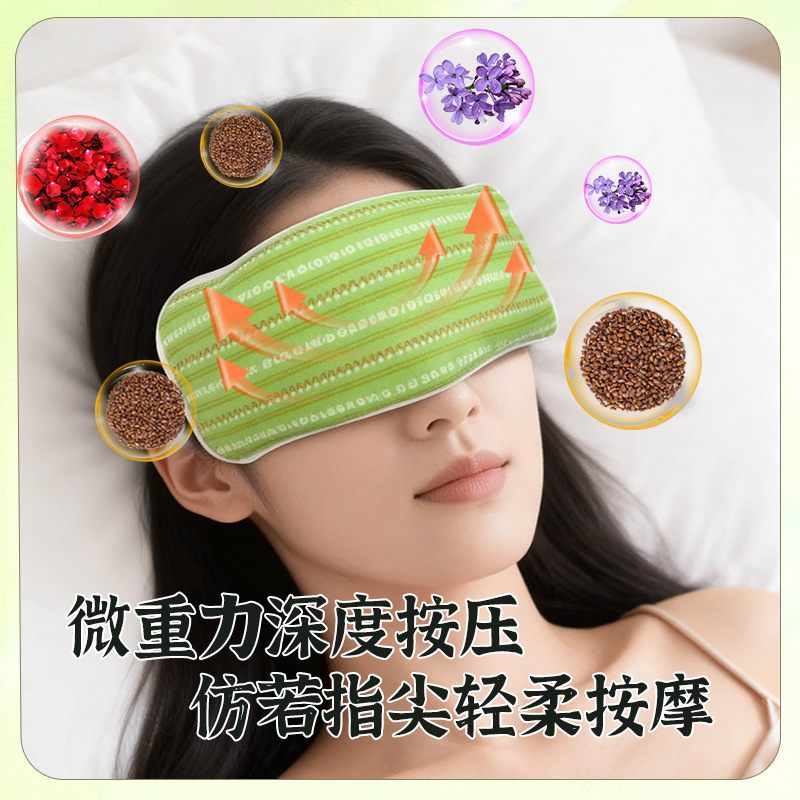 艾远堂重力眼枕决明子檀香薰衣草玫瑰放松睡眠瑜伽艾草微重力眼罩|undefined