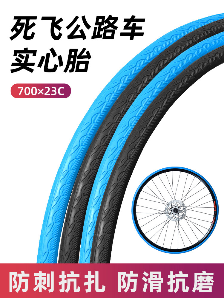 700X23C neumático sólido de bicicleta neumático de carretera neumático de aire libre neumático de color anti-punción anti-desgaste