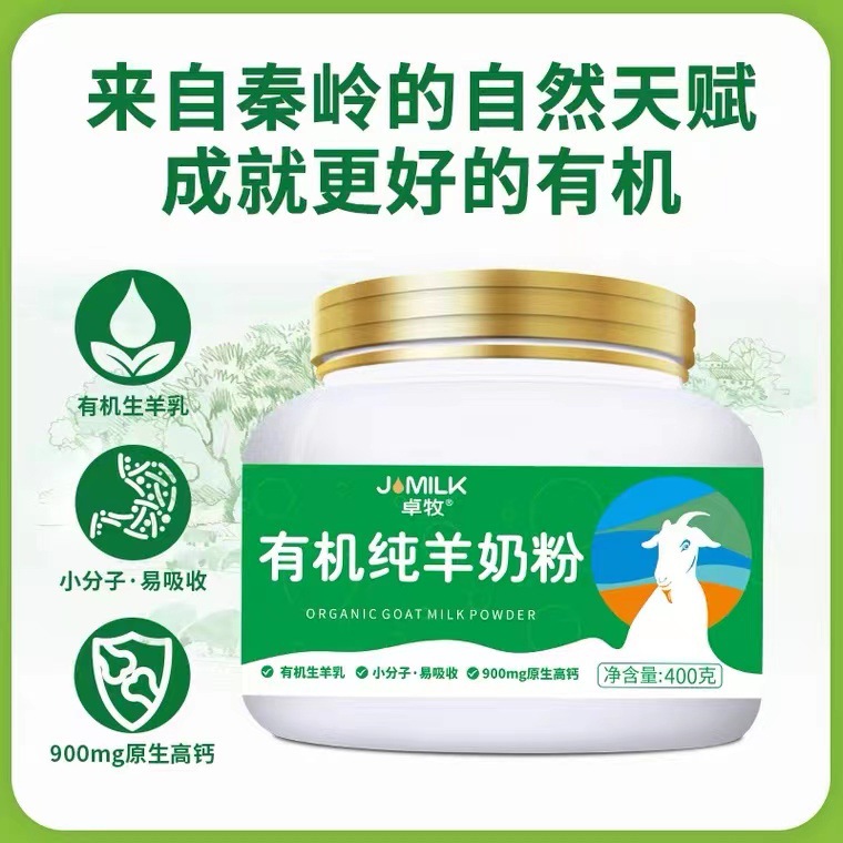 Wholesale Organic Pure Goat Milk Powder for Adults, Ladies, Middle-Aged and Elderly, Full-Fat, No Added Sugar, Canned