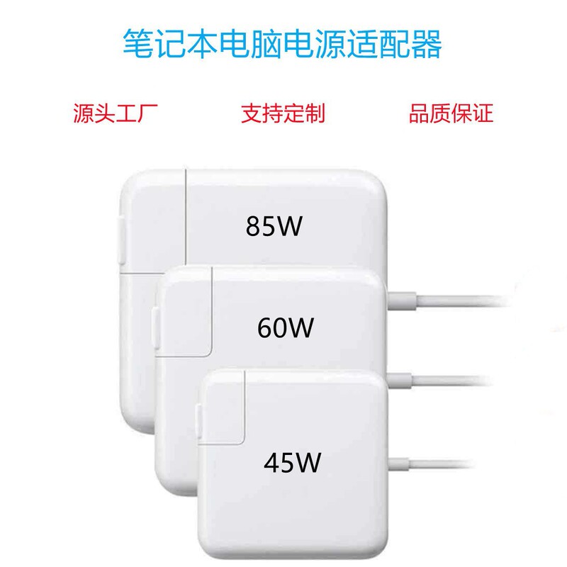 Factory Direct supply 45WL computer charger for Apple notebook macbook pro power adapter Factory Direct supply 45WL computer charger for Apple notebook macbook pro power adapter