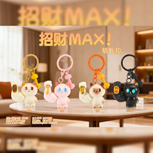 新款 MAX 肌肉猫咪钥匙扣可爱搞怪挂件包包挂饰厂家货源