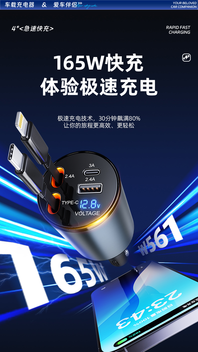 Car Charger, Fast Charging, Car Retractable Cable, One to Four Cigarette Lighter Conversion Plug for Mobile Phone