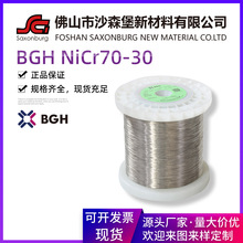 ��ԭ�bBGH��t늟�zCr30Ni70�l��zN70���Ԫ���øߜ�늟�z
