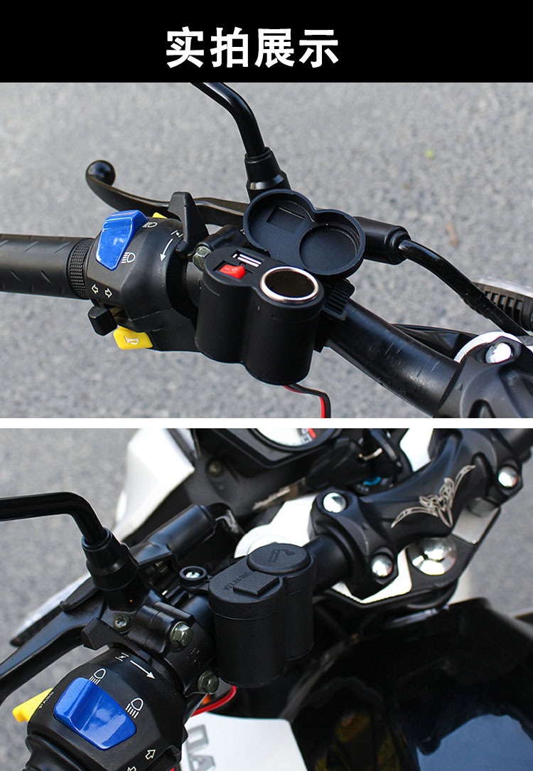 Neuer universeller Motorrad-USB-Autozigarettenanzünder 12V 45V wasserdichtes Handy-Ladegerät Multifunktions-Zigarettenanzünder