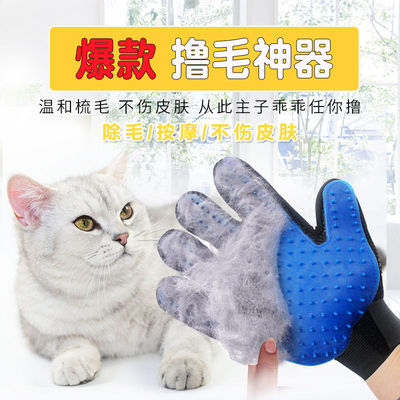 撸猫手套宠物猫咪用品梳子梳毛刷狗毛梳脱毛梳毛除毛代发速卖通