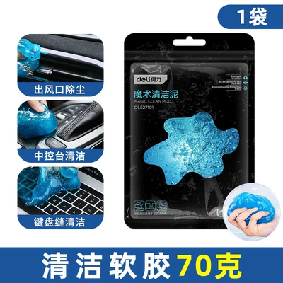 Deli multifunctional cleaning gel for home use, car interior cleaner, technology-based dust-absorbing gel for car, keyboard crevices, and dust removal (Təmizləyici gel) - cleaning-clay-1-bag-70g