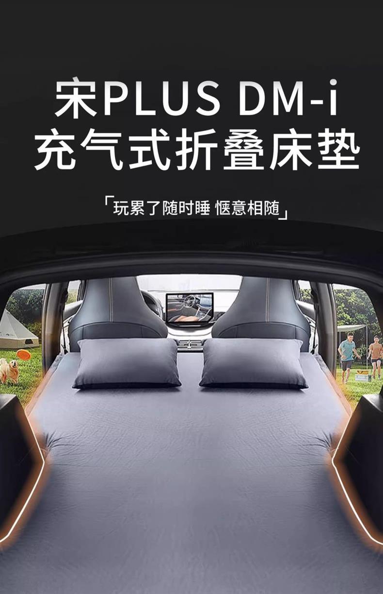 Byd Song Plus Inflatable Mattress Car Inflatable Bed Plusdmi Rear Sleeping Pad Free Inflatable Car Bed