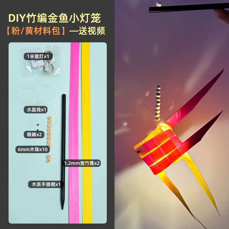 子供用ランタン竹ランタンポータブル発光小さな金魚ランタン DIY 手作り材料パッケージ古代スタイルのランタン屋台|undefined