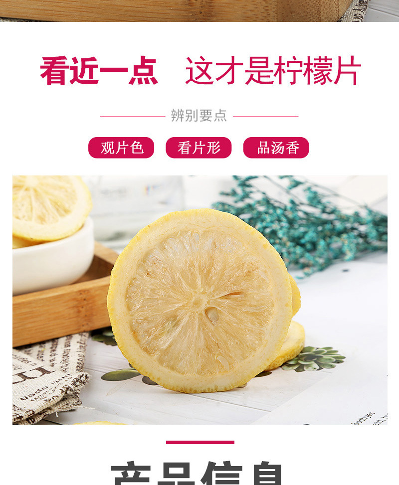 Freeze-Dried Lemon Slices (Citrus limon) — Cold-Brew Fruit Tea & Herbal Infusion quality and texture